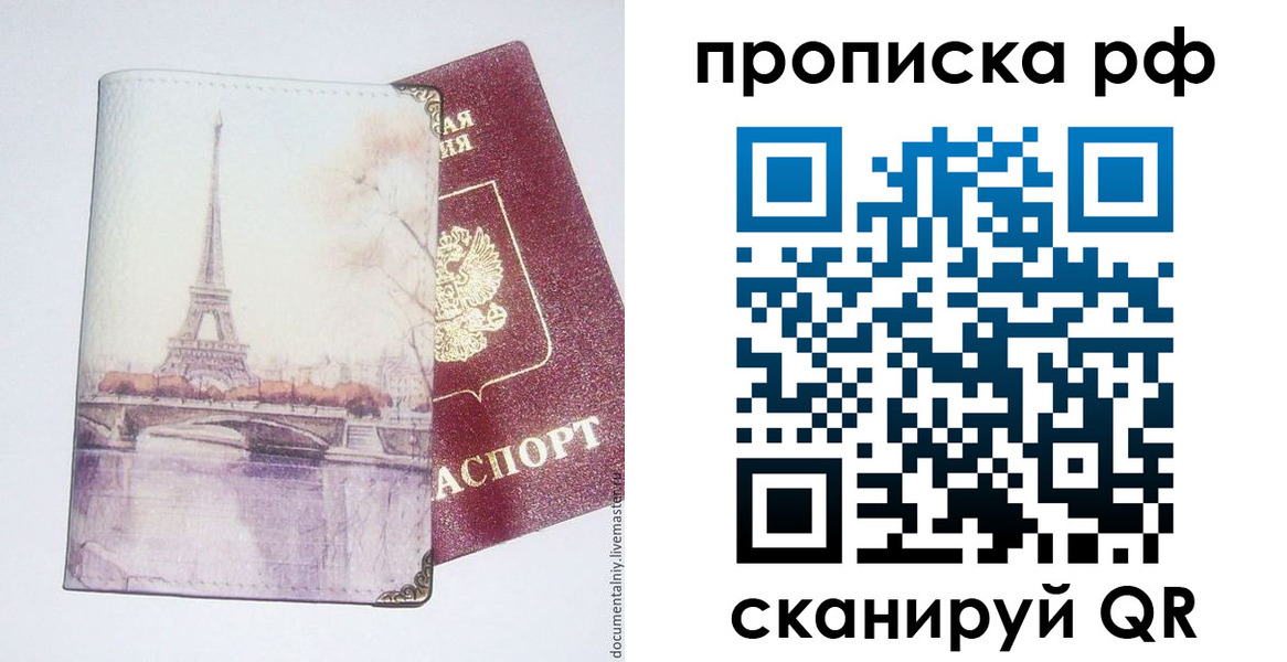 прописка регистрация в Мончегорске