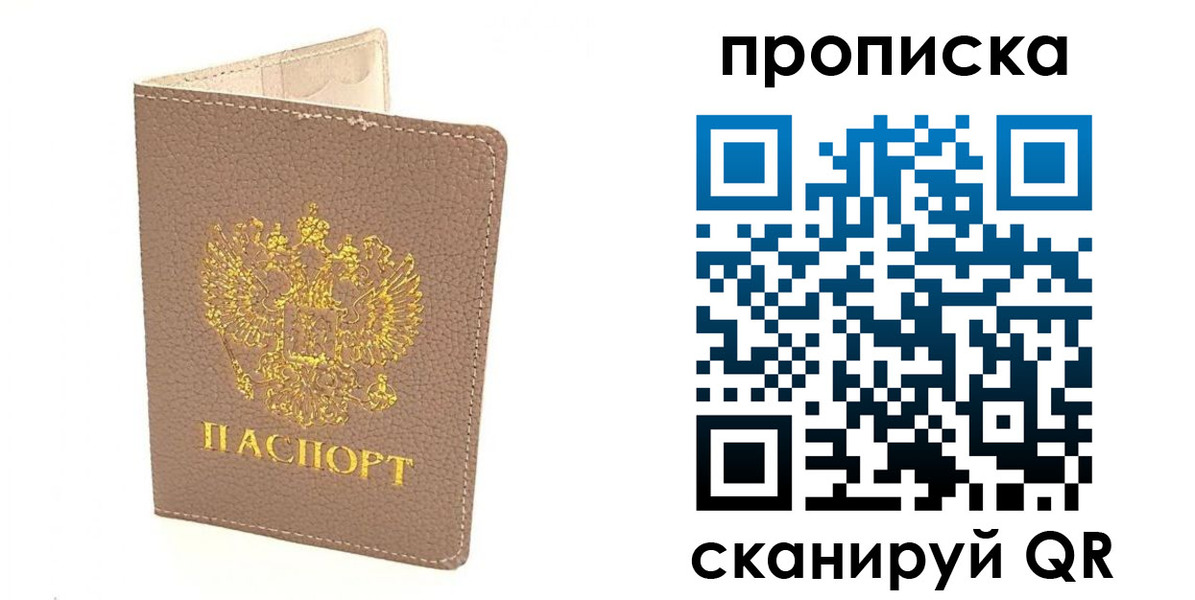 найти адрес прописки в Мончегорске