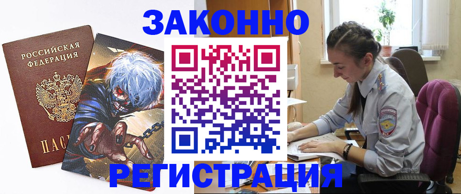 прописка для военкомата в Мончегорске