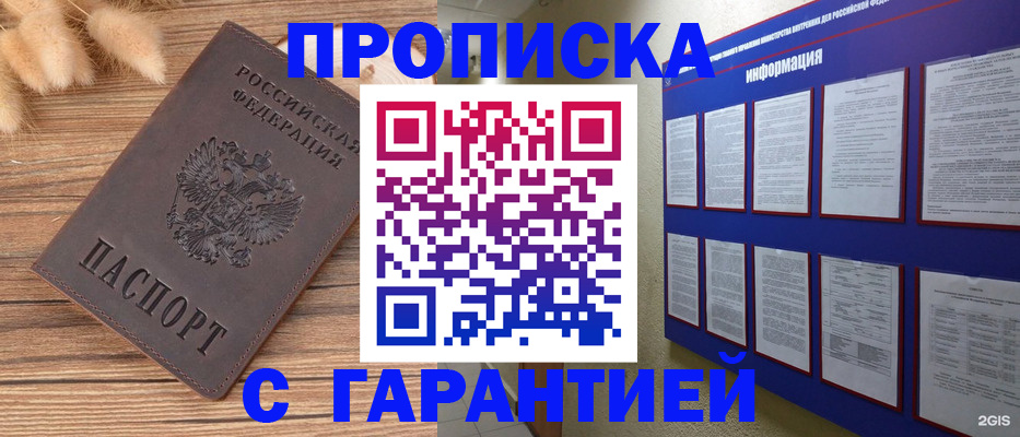 прописка для военкомата в Мончегорске