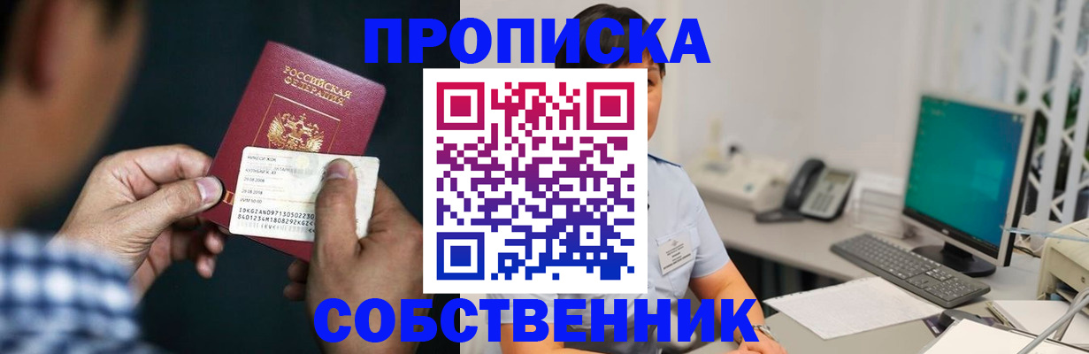 прописка поиск в Мончегорске