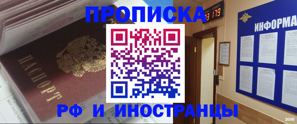 временная регистрация надежно в Мончегорске