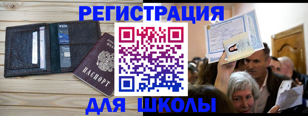 прописка для кредита в Мончегорске